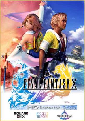 Final Fantasy XX-2 HD Remaster