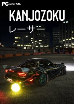 Kanjozoku Game (2022)