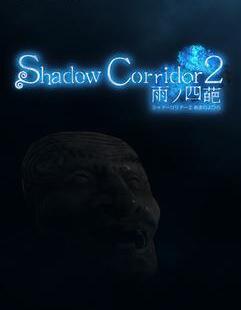 Shadow Corridor 2