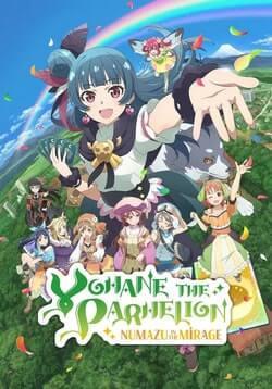 Yohane the Parhelion - NUMAZU in the MIRAGE -