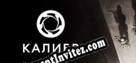 Калибр (2024) | RePack from TPoDT