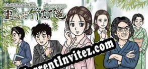 大分・別府ミステリー案内  歪んだ竹灯篭 (2022/ENG/MULTI10/License)